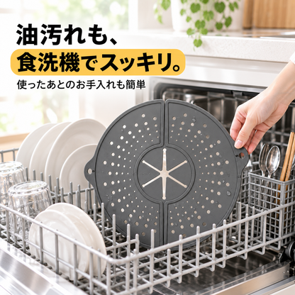 HANELA（ハネラ）折りたたみ式 油はねガード