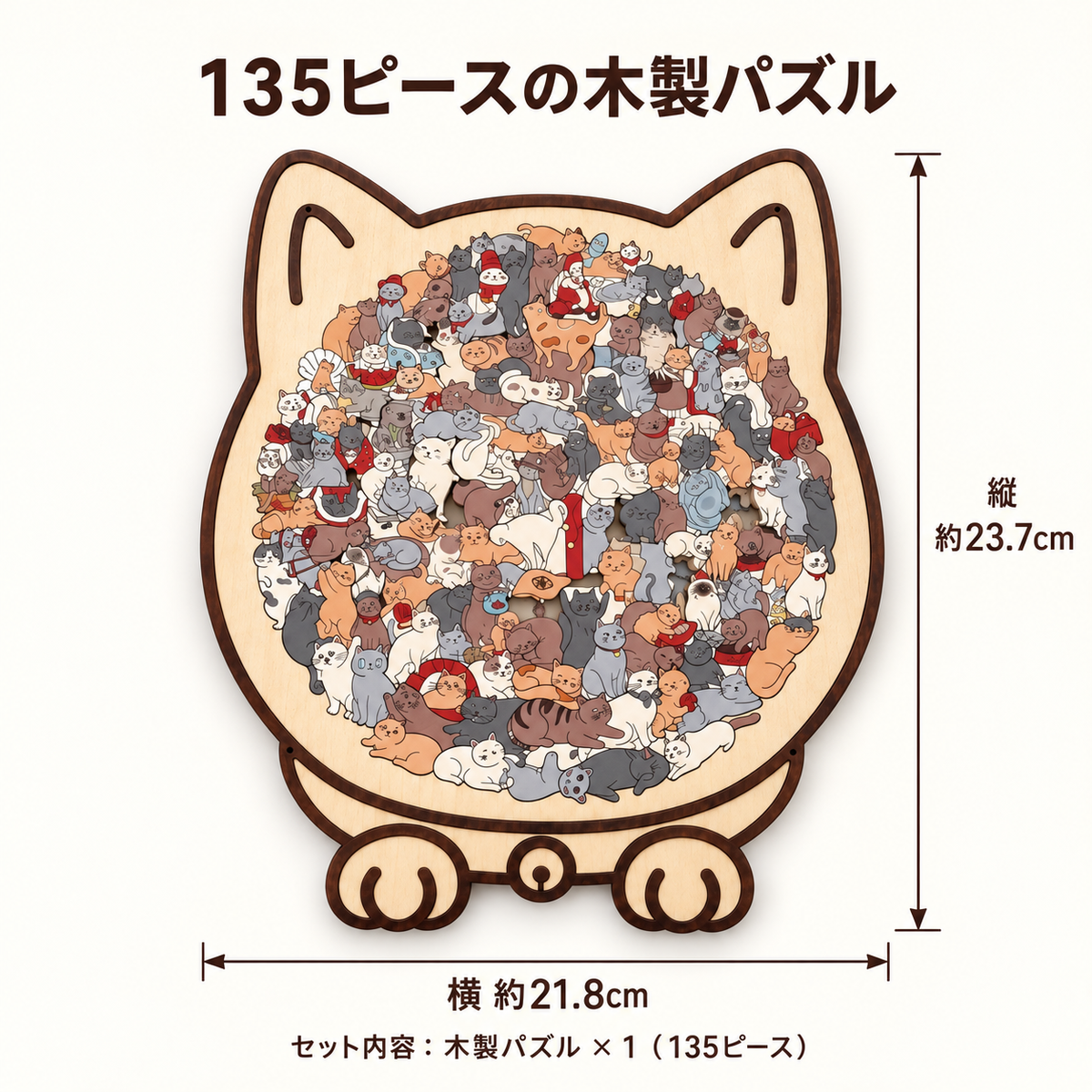 猫まみれパズル｜135ピースの木製パズル
